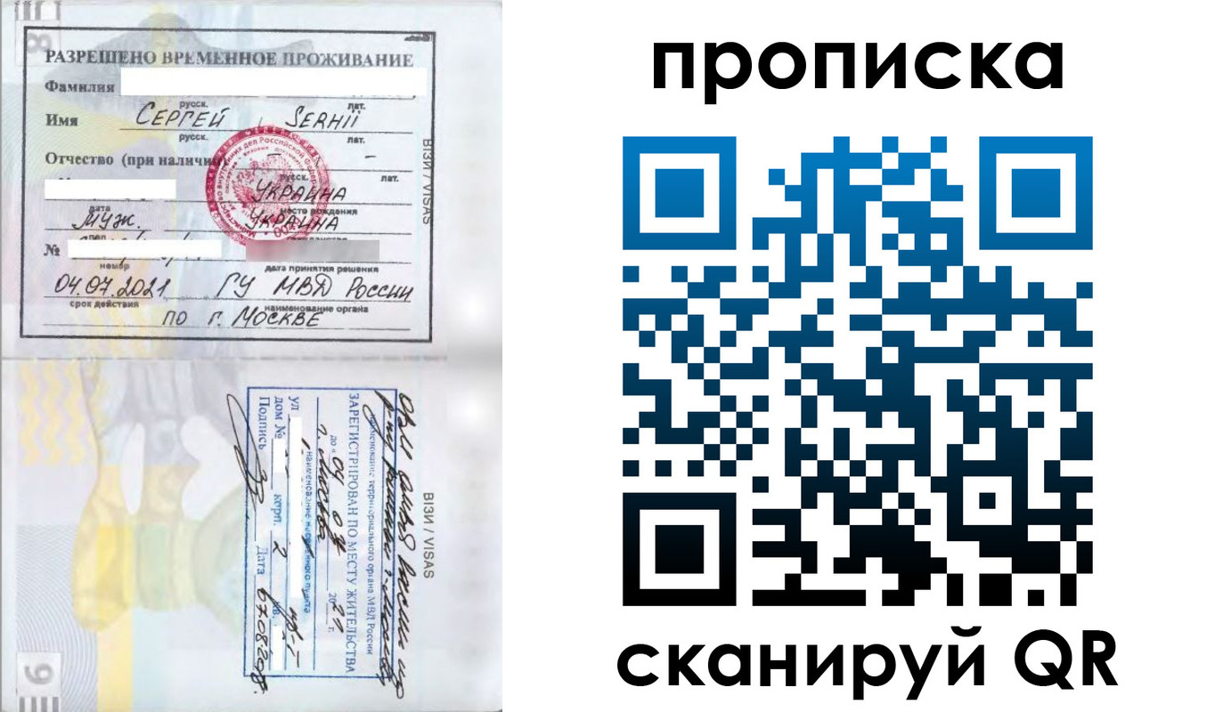 временная регистрация в Солнечногорске