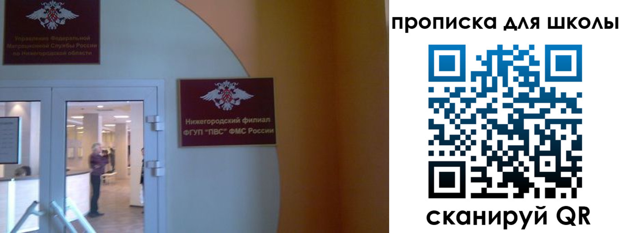 регистрация для дет. сада в Солнечногорске