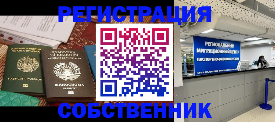 прописка гарантия в Солнечногорске