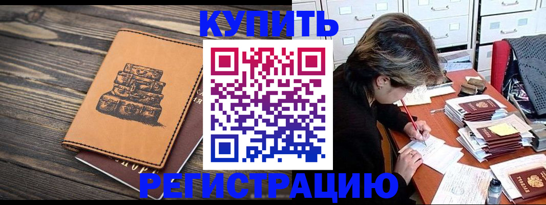 прописка законно в Солнечногорске