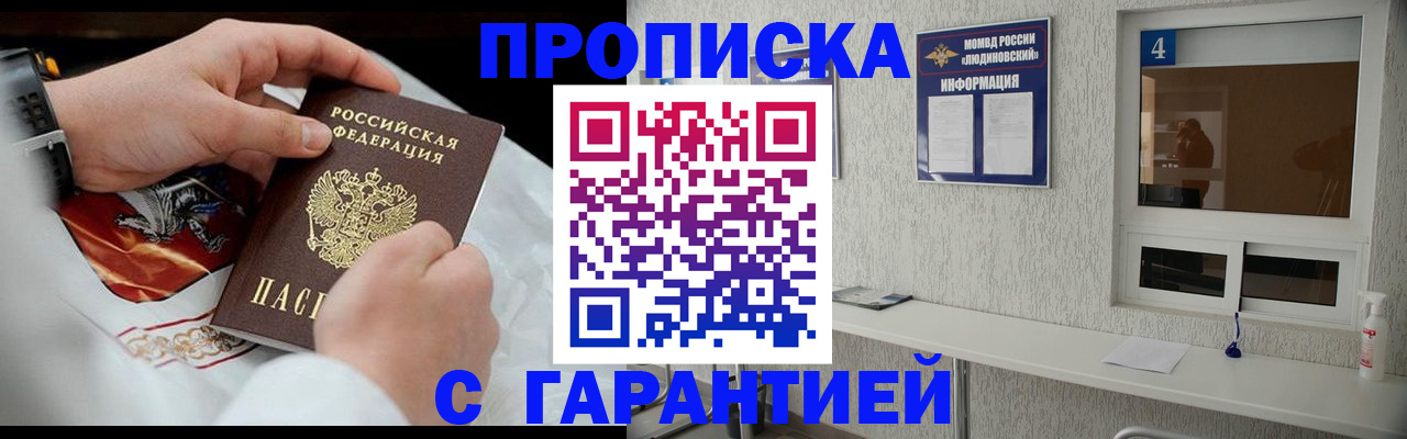 прописка иностранных граждан в Солнечногорске