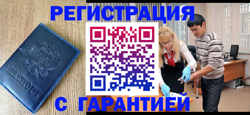 прописка иностранных граждан в Солнечногорске